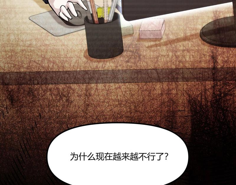 《我的召唤神全是妖界妹子》第15话 游戏之妖出现！ 第18页