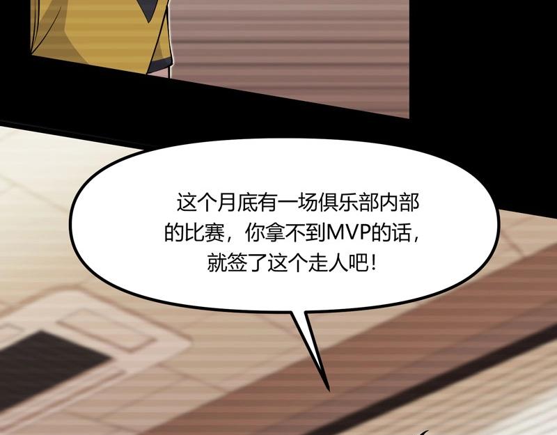 《我的召唤神全是妖界妹子》第15话 游戏之妖出现！ 第21页