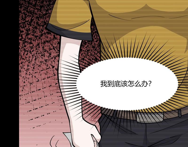《我的召唤神全是妖界妹子》第15话 游戏之妖出现！ 第25页