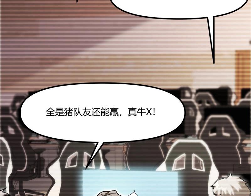 《我的召唤神全是妖界妹子》第15话 游戏之妖出现！ 第38页