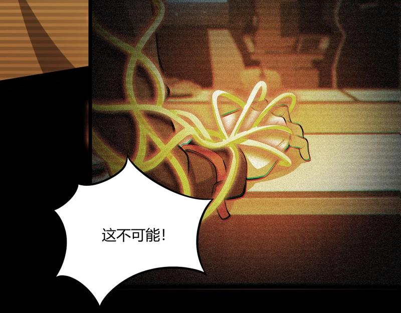 《我的召唤神全是妖界妹子》第15话 游戏之妖出现！ 第50页