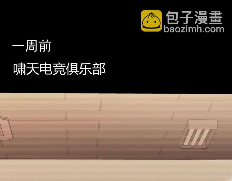 《我的召唤神全是妖界妹子》第15话 游戏之妖出现！ 第5页