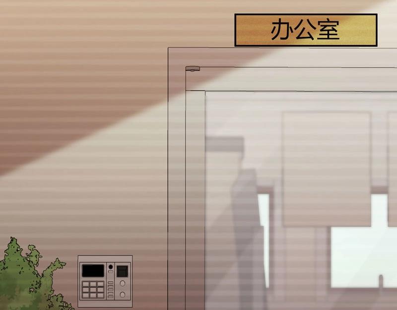《我的召唤神全是妖界妹子》第15话 游戏之妖出现！ 第6页