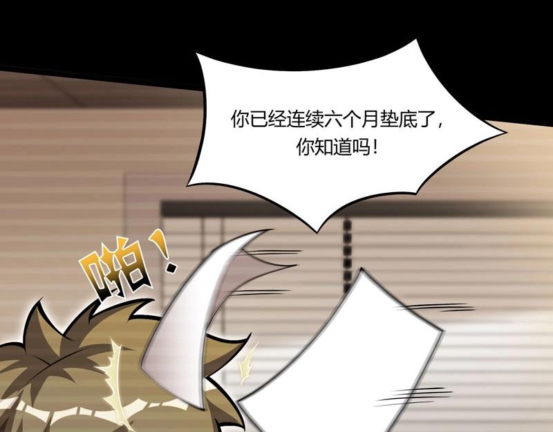 《我的召唤神全是妖界妹子》第15话 游戏之妖出现！ 第8页