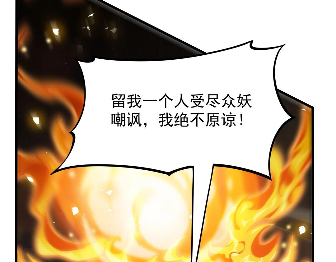 《我的召唤神全是妖界妹子》第12话 火烈鸟的来历 第30页