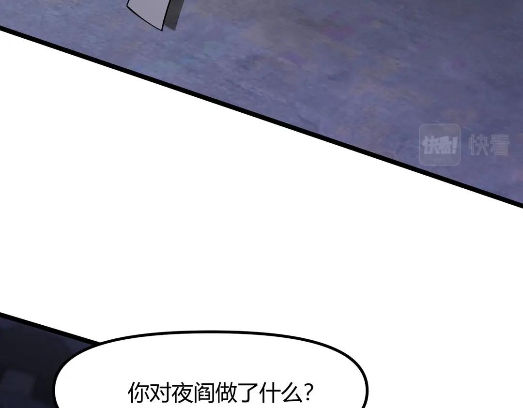 《我的召唤神全是妖界妹子》第12话 火烈鸟的来历 第49页