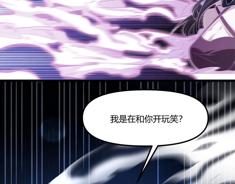 《我的召唤神全是妖界妹子》第14话 你居然想弑神？ 第10页