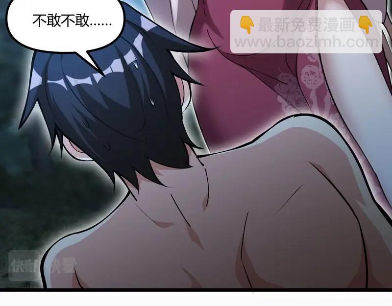 《我的召唤神全是妖界妹子》第14话 你居然想弑神？ 第12页