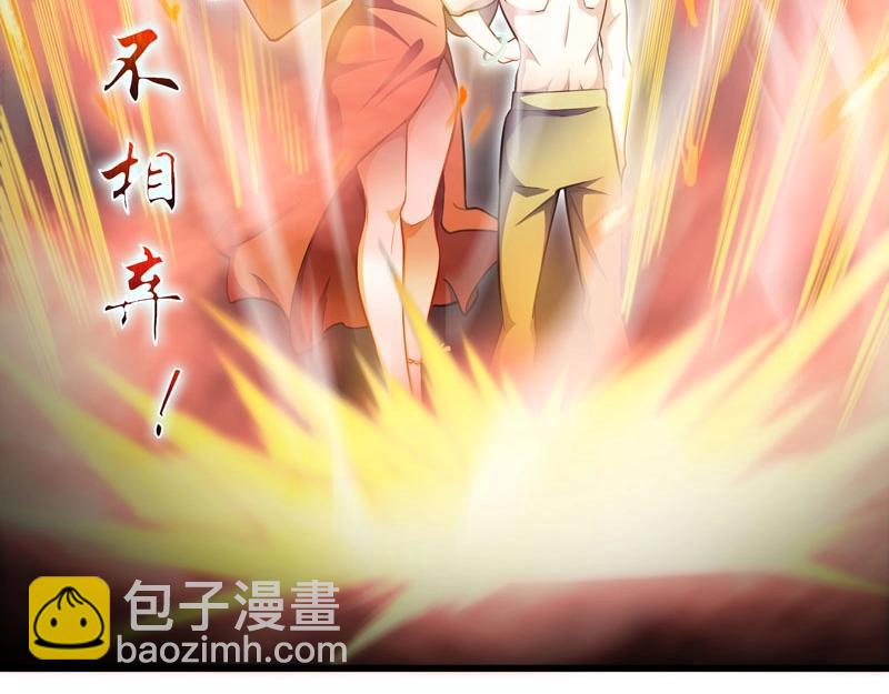 《我的召唤神全是妖界妹子》第14话 你居然想弑神？ 第29页