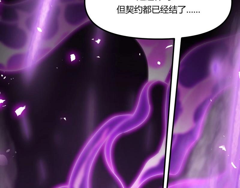 《我的召唤神全是妖界妹子》第14话 你居然想弑神？ 第35页