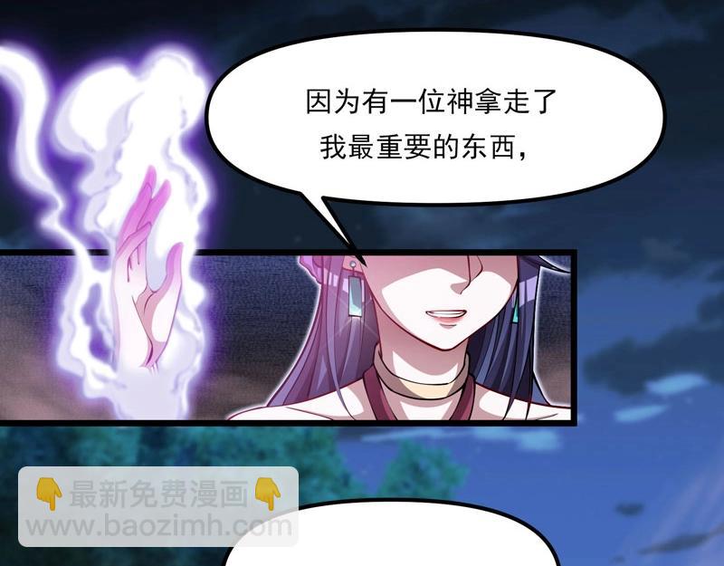 《我的召唤神全是妖界妹子》第14话 你居然想弑神？ 第47页
