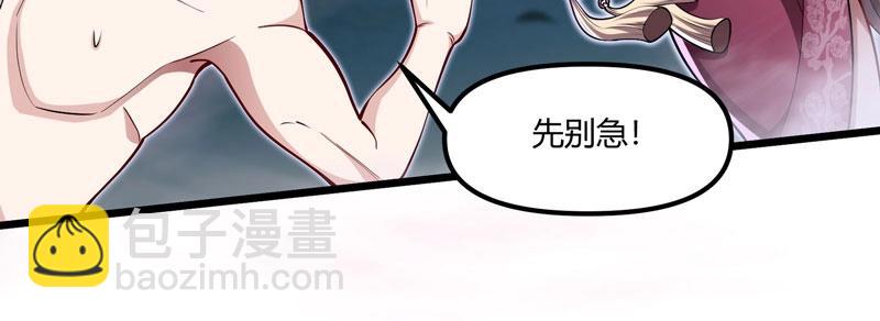 《我的召唤神全是妖界妹子》第14话 你居然想弑神？ 第49页