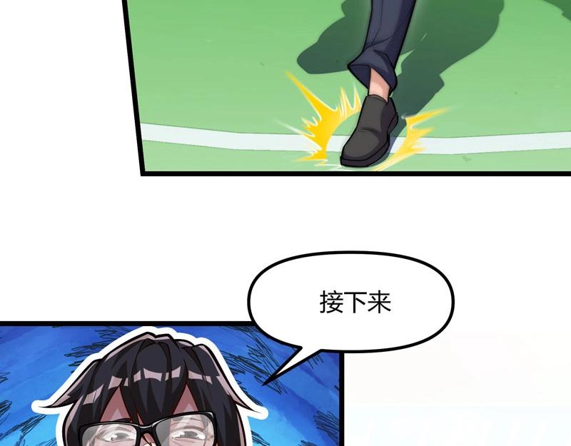 《我的召唤神全是妖界妹子》第13话 千年老妖的诱惑 第18页