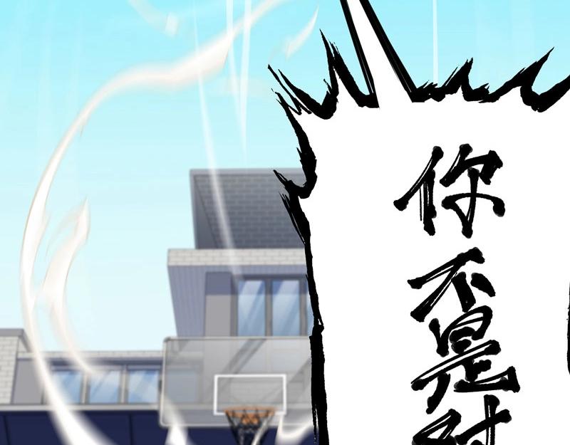 《我的召唤神全是妖界妹子》第13话 千年老妖的诱惑 第28页