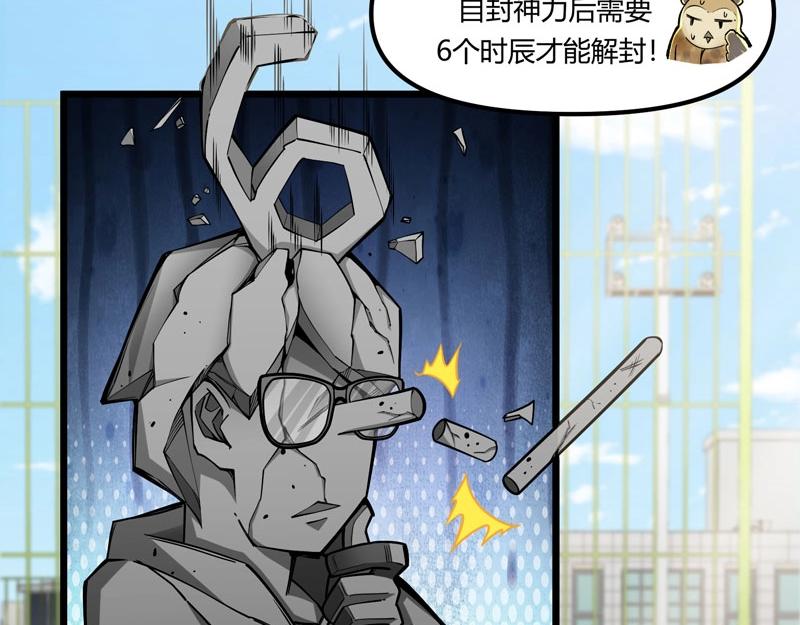 《我的召唤神全是妖界妹子》第13话 千年老妖的诱惑 第36页