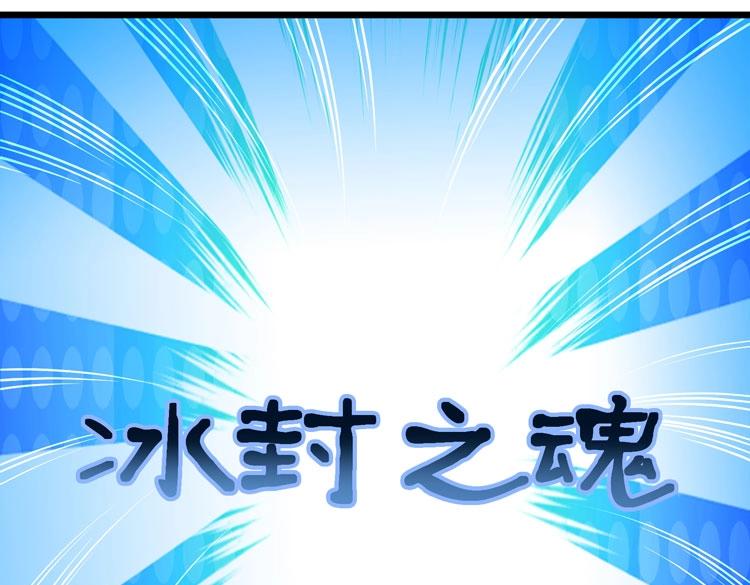 《我的召唤神全是妖界妹子》第13话 千年老妖的诱惑 第41页