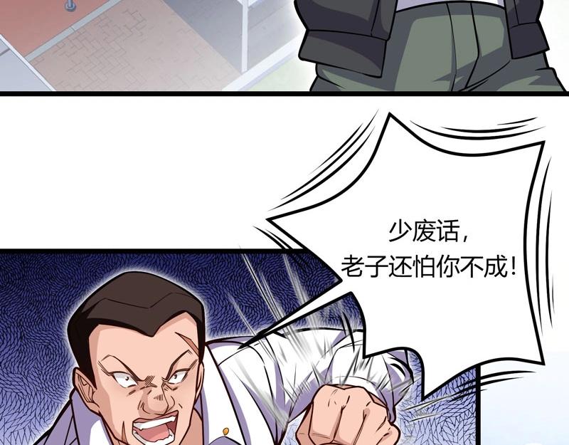 《我的召唤神全是妖界妹子》第13话 千年老妖的诱惑 第7页
