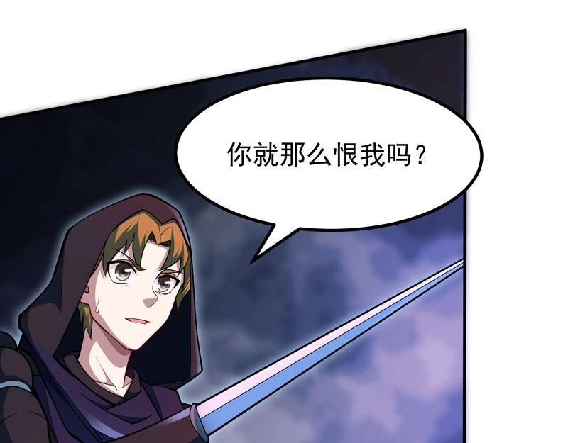《我的召唤神全是妖界妹子》第16话 进入游戏世界！ 第39页