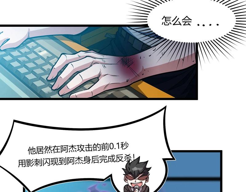 《我的召唤神全是妖界妹子》第16话 进入游戏世界！ 第49页