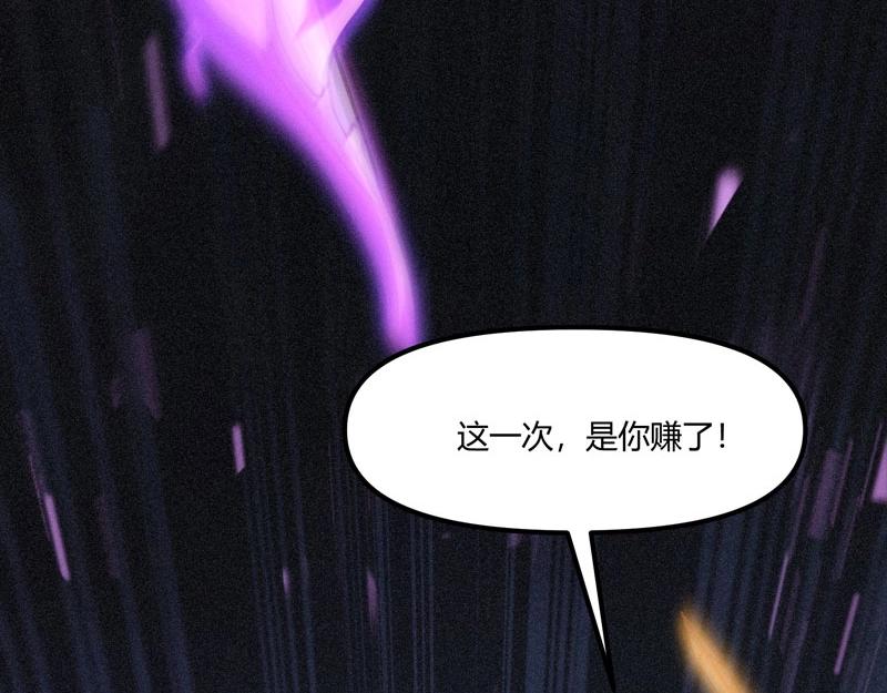 《我的召唤神全是妖界妹子》第18话 勇闯财神庙 第17页