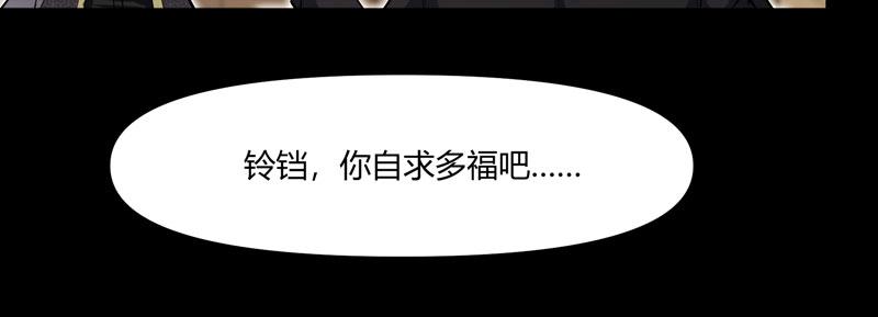《我的召唤神全是妖界妹子》第19话 智斗善财童子 第13页