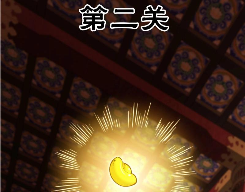 《我的召唤神全是妖界妹子》第19话 智斗善财童子 第18页