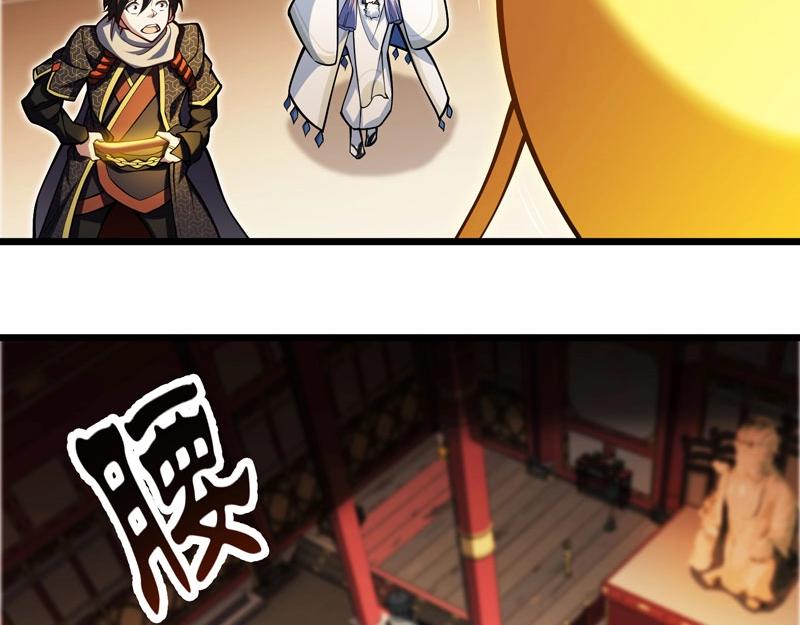 《我的召唤神全是妖界妹子》第19话 智斗善财童子 第23页