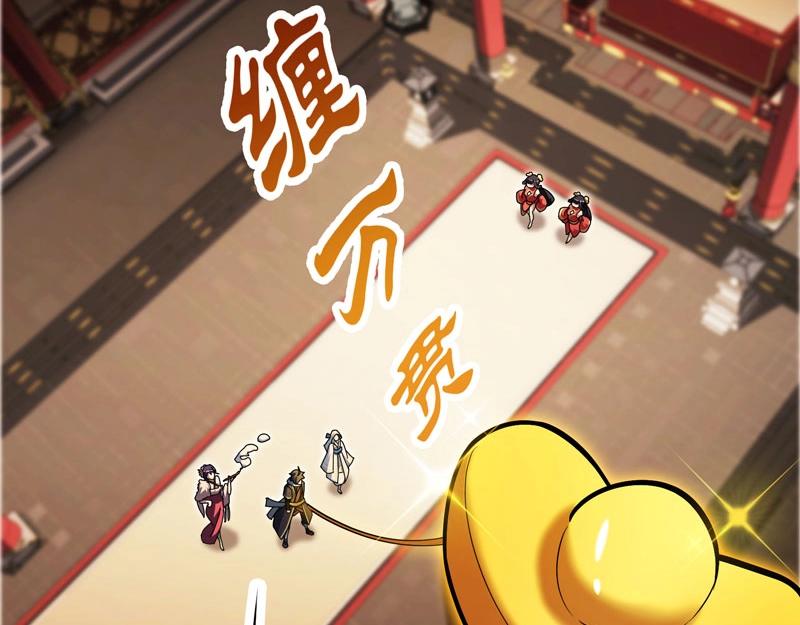 《我的召唤神全是妖界妹子》第19话 智斗善财童子 第24页
