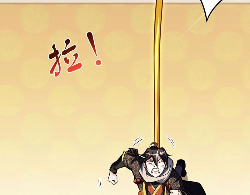 《我的召唤神全是妖界妹子》第19话 智斗善财童子 第32页
