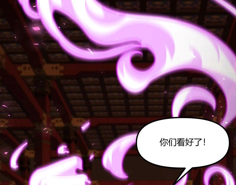 《我的召唤神全是妖界妹子》第19话 智斗善财童子 第41页