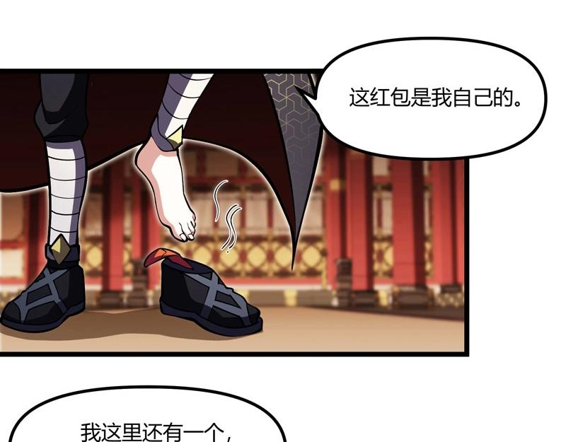 《我的召唤神全是妖界妹子》第19话 智斗善财童子 第8页