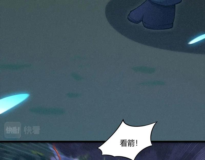 《我的召唤神全是妖界妹子》第17话 Game Over 第43页