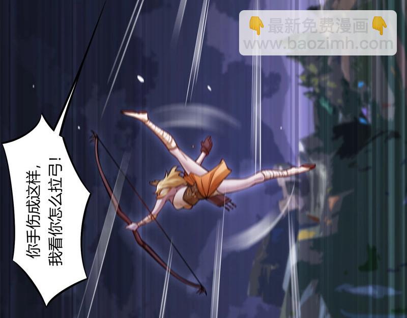 《我的召唤神全是妖界妹子》第17话 Game Over 第49页