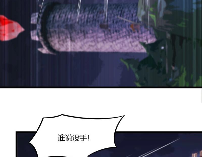 《我的召唤神全是妖界妹子》第17话 Game Over 第50页