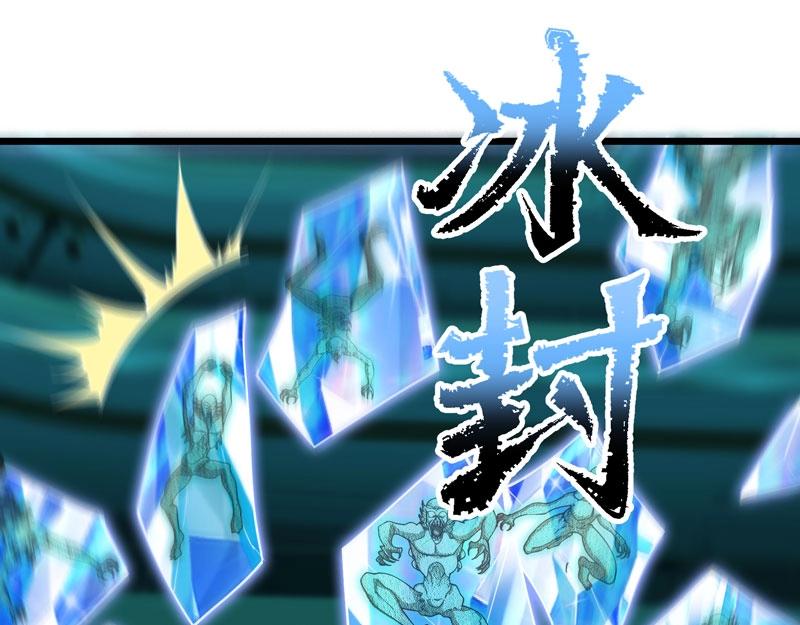 《我的召唤神全是妖界妹子》第22话 食鬼妖出现！ 第14页