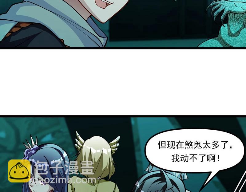 《我的召唤神全是妖界妹子》第22话 食鬼妖出现！ 第35页