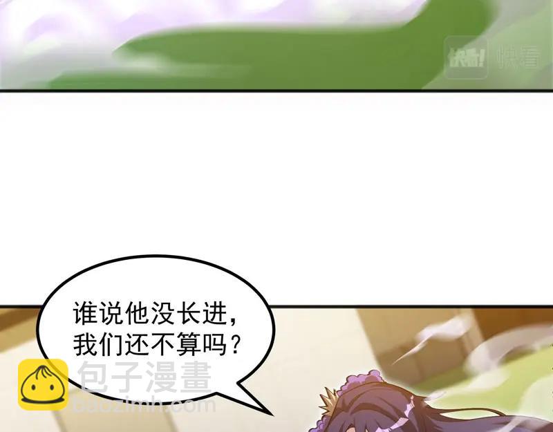 《我的召唤神全是妖界妹子》第21话 日游神出现 第19页