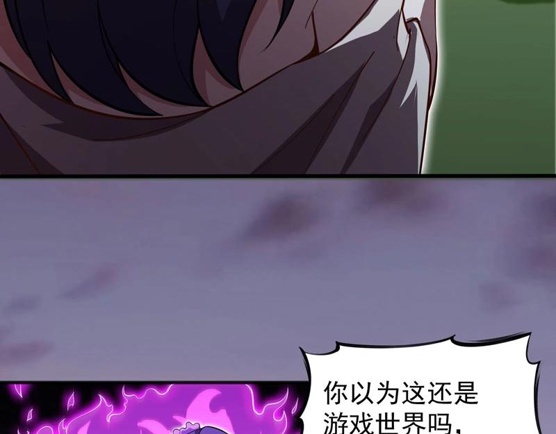 《我的召唤神全是妖界妹子》第21话 日游神出现 第25页