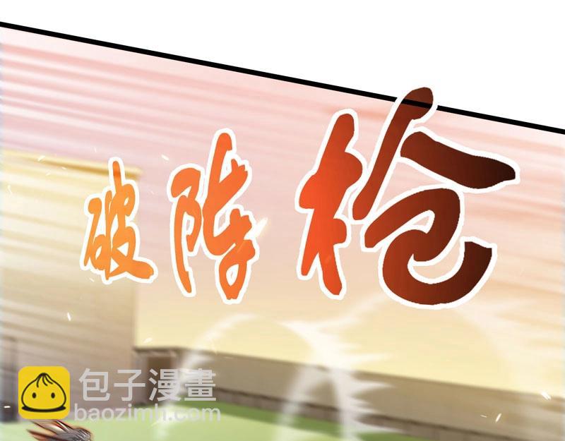 《我的召唤神全是妖界妹子》第21话 日游神出现 第41页