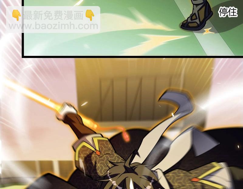 《我的召唤神全是妖界妹子》第21话 日游神出现 第43页