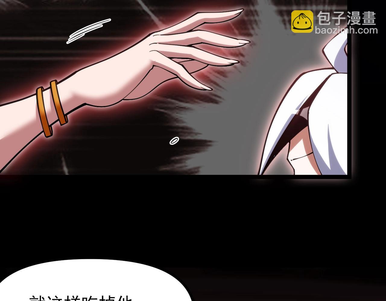 《我的召唤神全是妖界妹子》第23话 是否返回天庭？！ 第13页