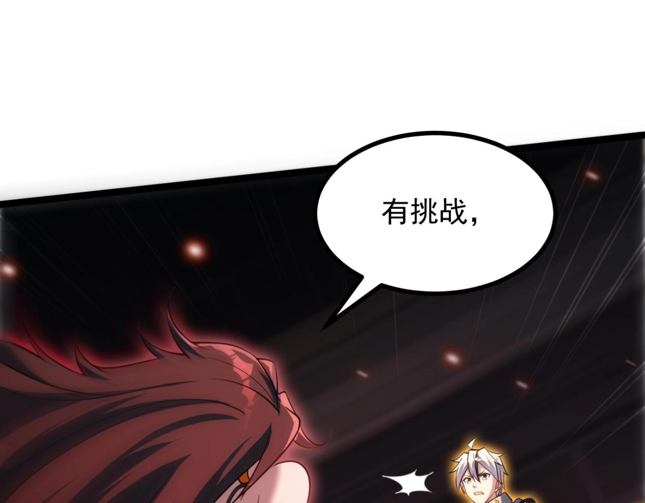 《我的召唤神全是妖界妹子》第23话 是否返回天庭？！ 第34页