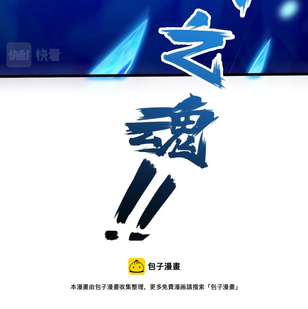 《我的召唤神全是妖界妹子》第23话 是否返回天庭？！ 第50页