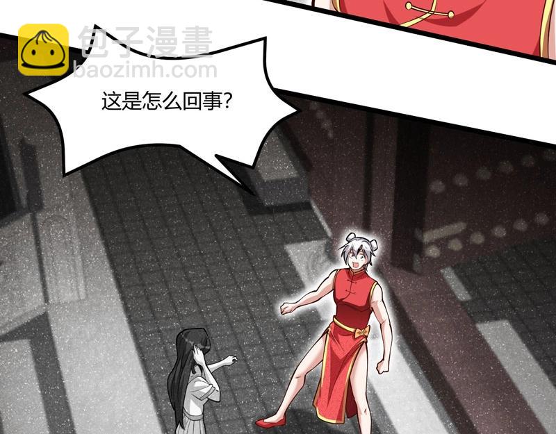 《我的召唤神全是妖界妹子》第20话 财神驾到！ 第31页