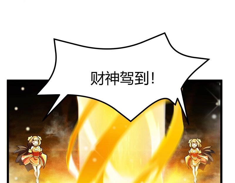 《我的召唤神全是妖界妹子》第20话 财神驾到！ 第41页