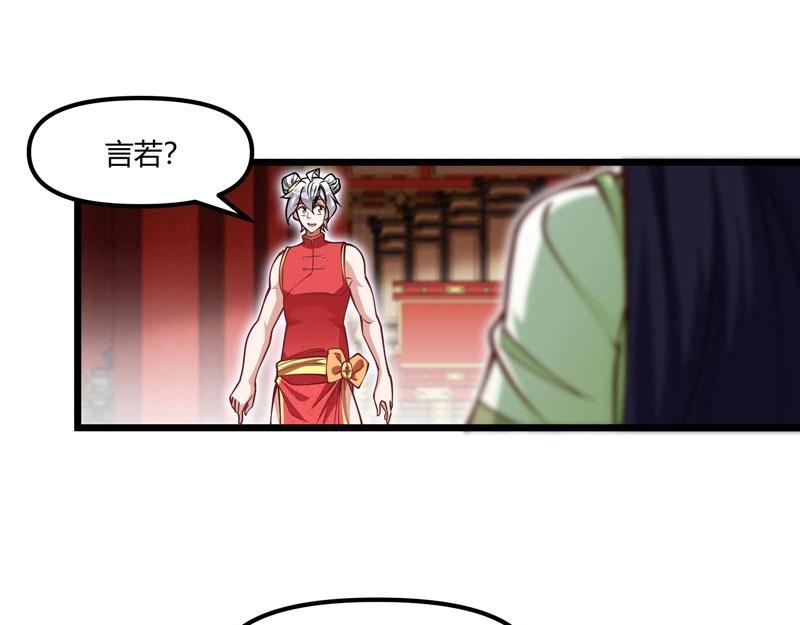 《我的召唤神全是妖界妹子》第20话 财神驾到！ 第5页