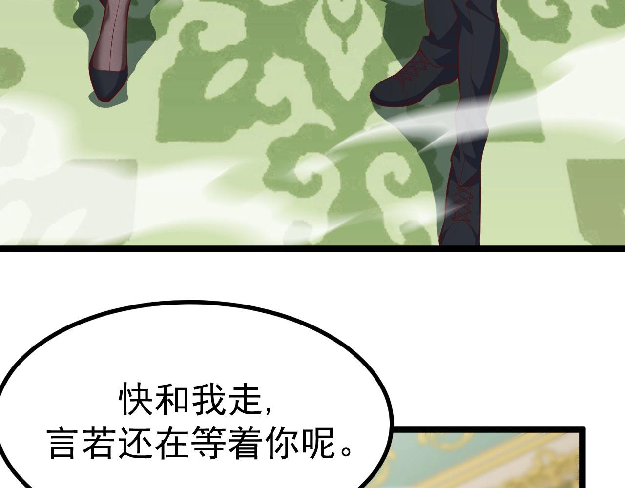 《我的召唤神全是妖界妹子》第27话 真假幸运女神？ 第40页