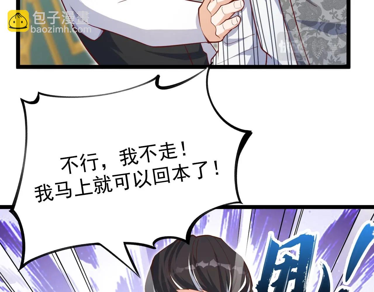 《我的召唤神全是妖界妹子》第27话 真假幸运女神？ 第42页