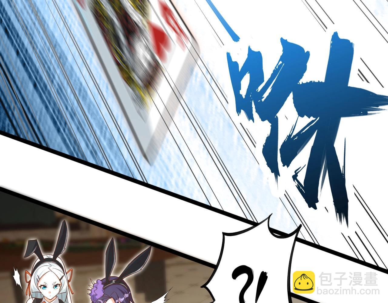 《我的召唤神全是妖界妹子》第27话 真假幸运女神？ 第48页