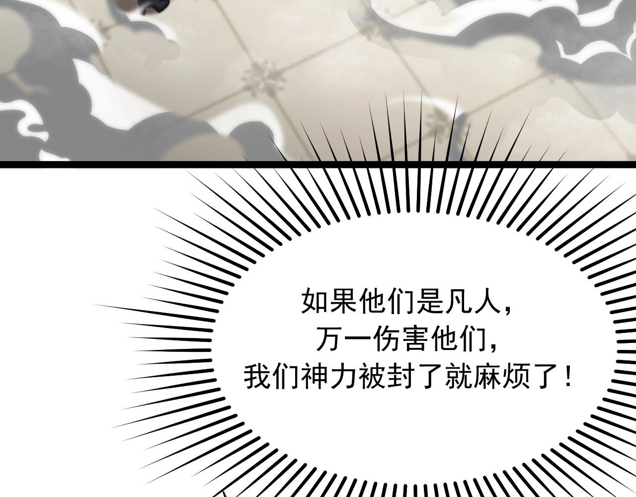 《我的召唤神全是妖界妹子》第27话 真假幸运女神？ 第7页